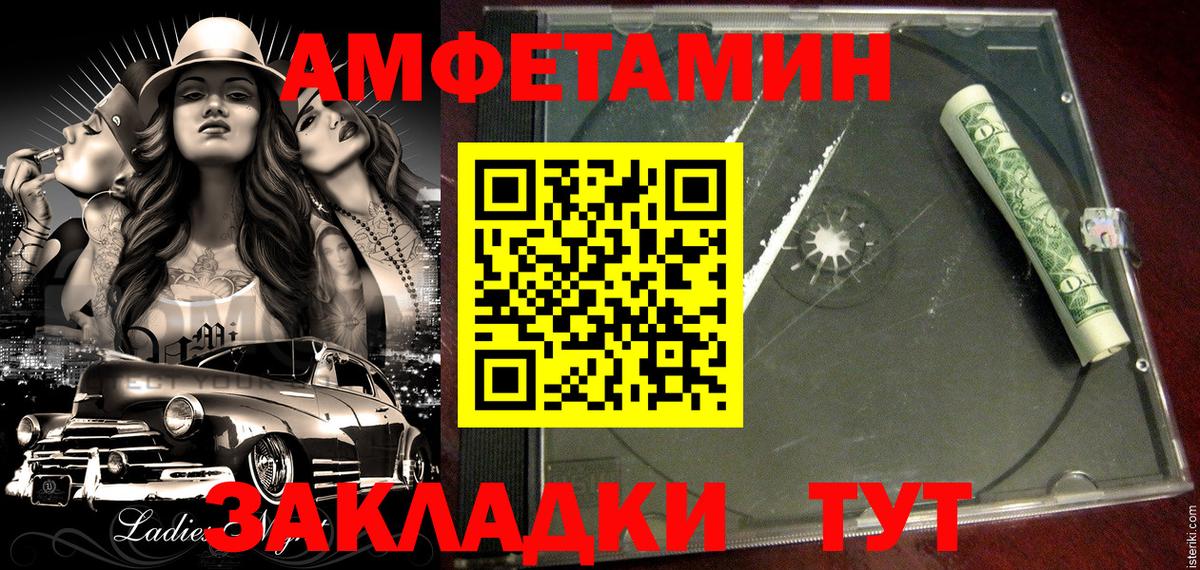 Таганрог  Амфетамин 98%  Вход с VPN 