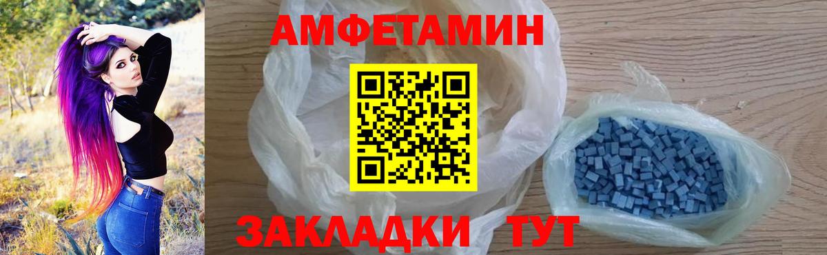 Amphetamine Розовый Таганрог