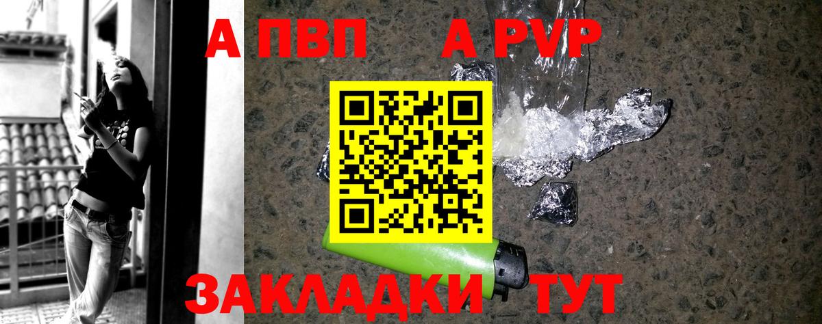 Alpha-PVP  купить закладку  Вход с VPN  Alfa_PVP СК  Альфа ПВП VHQ  Таганрог  Alfa_PVP Crystall 