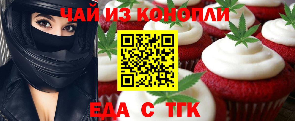Canna-Cookies марихуана Таганрог
