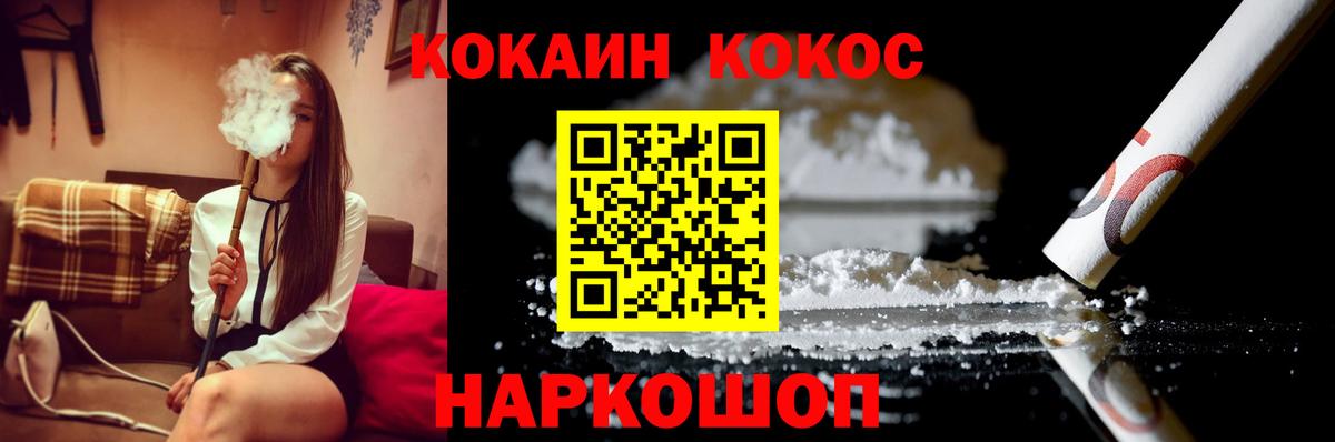 Таганрог  Кокаин FishScale  Вход с VPN  Cocaine Боливия 