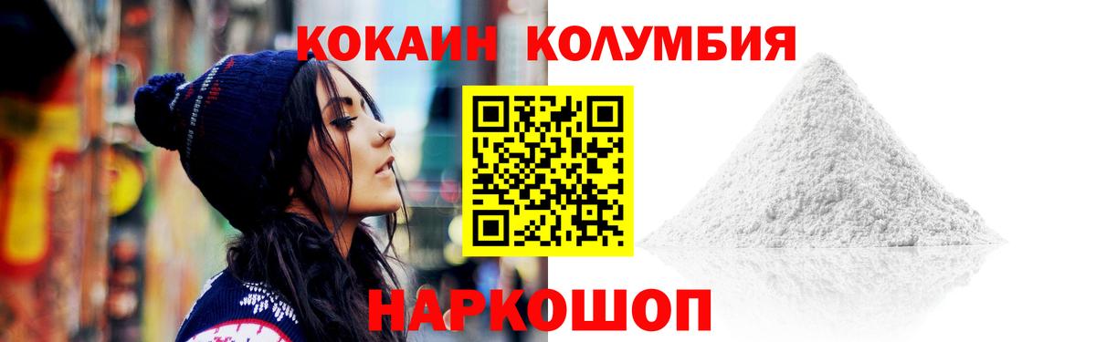 КОКАИН Перу Таганрог