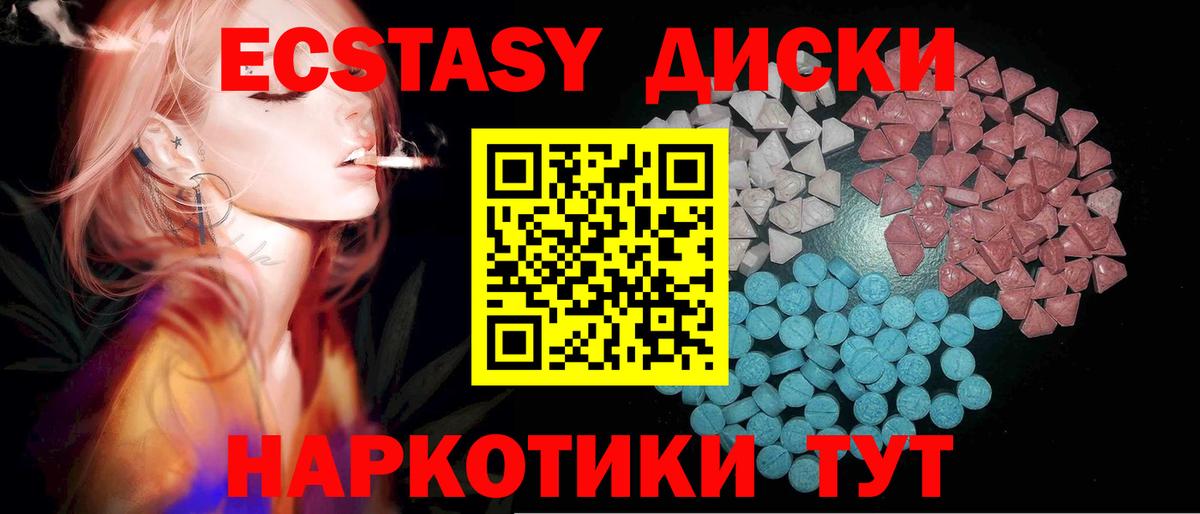 где продают   ЭКСТАЗИ MDMA  Экстази Philipp Plein  Вход с VPN  Таганрог  Экстази 
