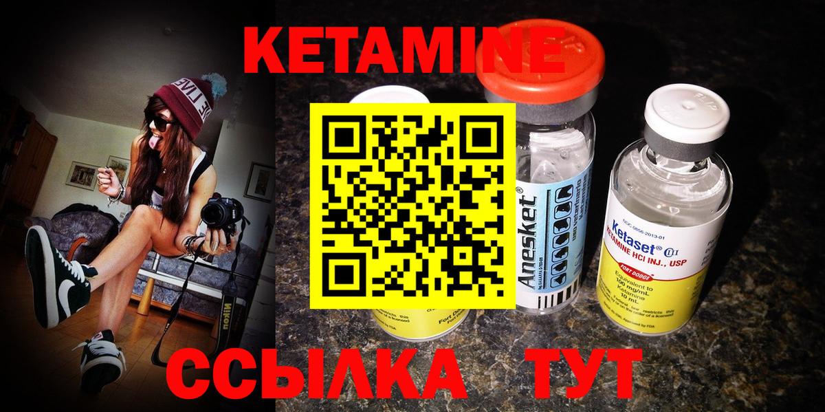 Таганрог  КЕТАМИН VHQ  КЕТАМИН ketamine  Вход с VPN 