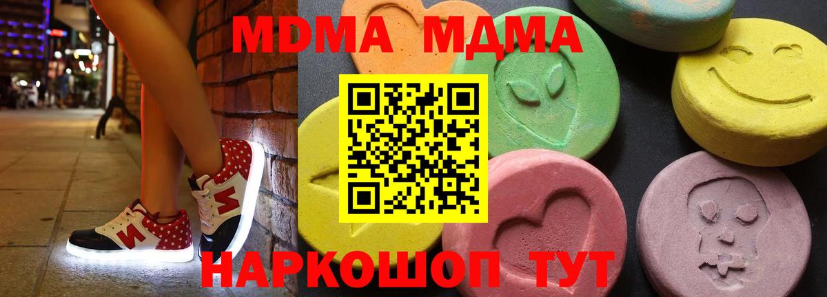 MDMA молли  МДМА  Вход с VPN  Таганрог  МДМА молли 