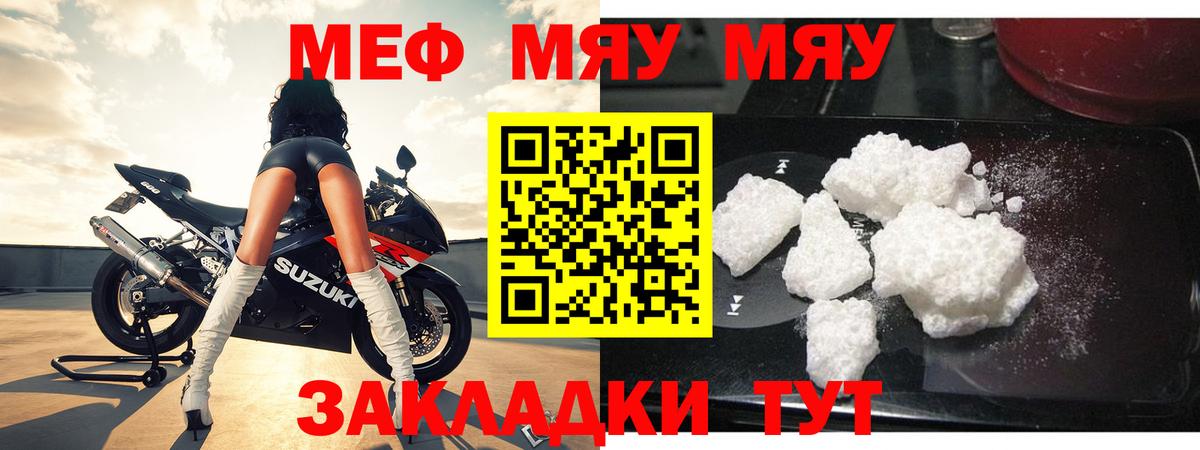 Меф кристаллы Таганрог