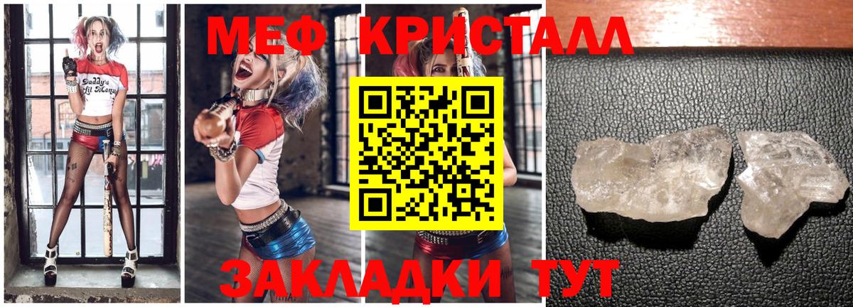 МЕФ  Меф  Таганрог  Вход с VPN  МЯУ-МЯУ VHQ 
