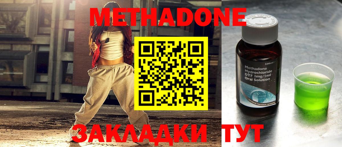 Таганрог  МЕТАДОН белоснежный  Вход с VPN  Метадон белоснежный 