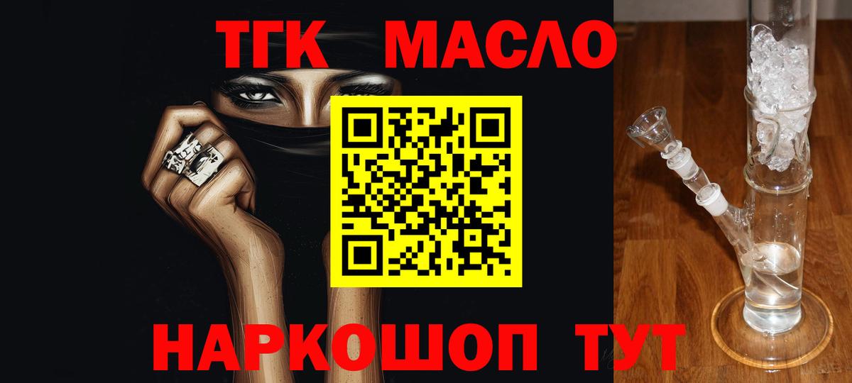 Дистиллят ТГК вейп с тгк Таганрог
